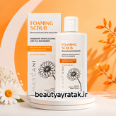ژل شستشو و لایهبردار پوست صورت ماسکانی