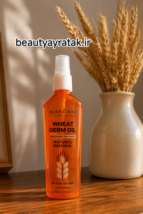 روغن جوانه گندم-ضدچروک و مغذی پوست و مو ماسکانی
