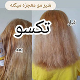 شیر مو ماسکانی