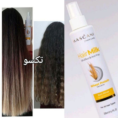 شیر مو ماسکانی