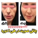 پکیج نقره ای چاقی صورت ماسکانی،تکسو