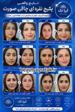 پکیج نقره ای چاقی صورت ماسکانی،تکسو