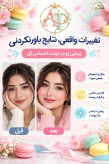 🌸 پکیج طلایی حجم دهی و پرکننده صورت🌸